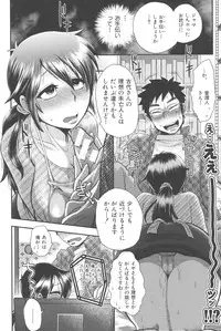 [Boss Chin] New ring♥Toiro [Digital]