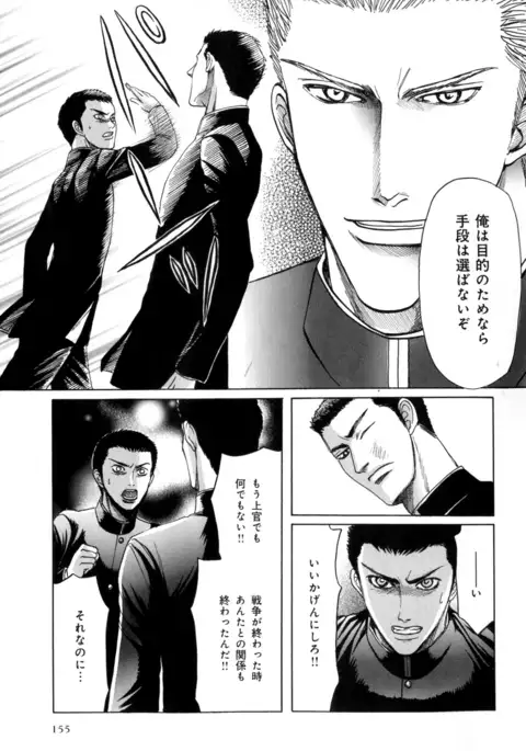 b-BOY Phoenix Vol.9 Gakuran Tokushuu