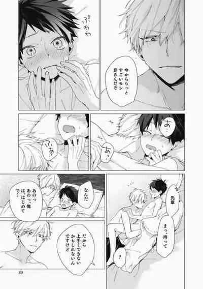 Sassato Ore ni Are Misena