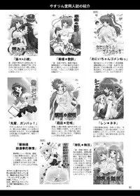 [YASRIN-DO (Yasu Rintarou)] Sekka Meikan (Koihime Musou) [Digital]