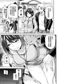 [kiasa] Hinata NTRism Ch. 1-5 [Chinese] [我尻故我在個人漢化]