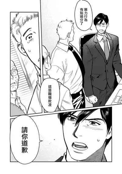 Kouhai no Oppai ga Suki Sugiru | 我太喜欢后辈的奶子了