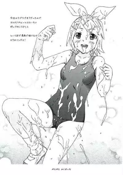 [Chinasanchi (China)] Peropero Miku Bitch (VOCALOID) [English] {defski}