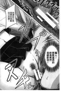 [Akigami Satoru] Hinin Kinshi Chiku [Chinese]