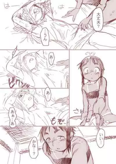 [Horihone Saizou] Osananajimi Manga - Boku to Ore