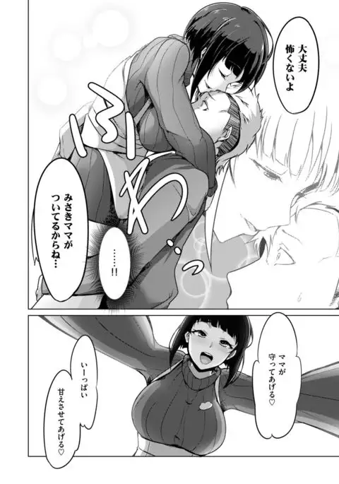 生まれなおしプログラム