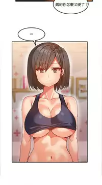 [Mx2J] Hahri's Lumpy Boardhouse Ch. 1~18【委員長個人漢化】（持續更新）