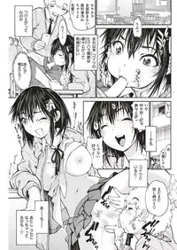 COMIC Shitsurakuten 2019-01 [Digital]