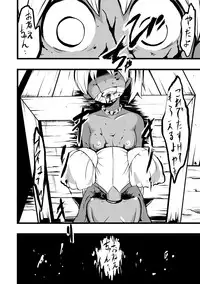 [Ikennabi (Iken)] Elf no Shimai ni Ashita wa Konai