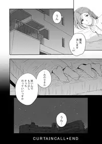 [Voyager Roman-dou (Hoshimaru Daichi)] CURTAINCALL (THE IDOLM@STER SideM) [Digital]