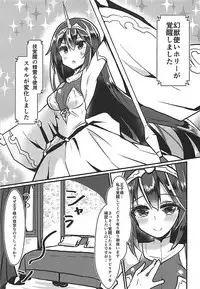 (C94) [Iruka no Nekopunch (Yurimo, Les)] Nusisama ni Michikarete (Sennen Sensou Aigis)