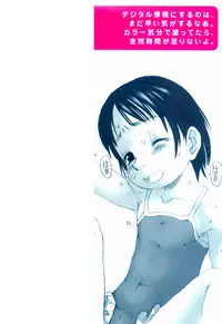 [EB110SS] Okosama Pyuppyu [Digital]