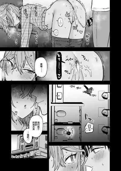 Dosukebe Mesu Danshi Eiha-kun