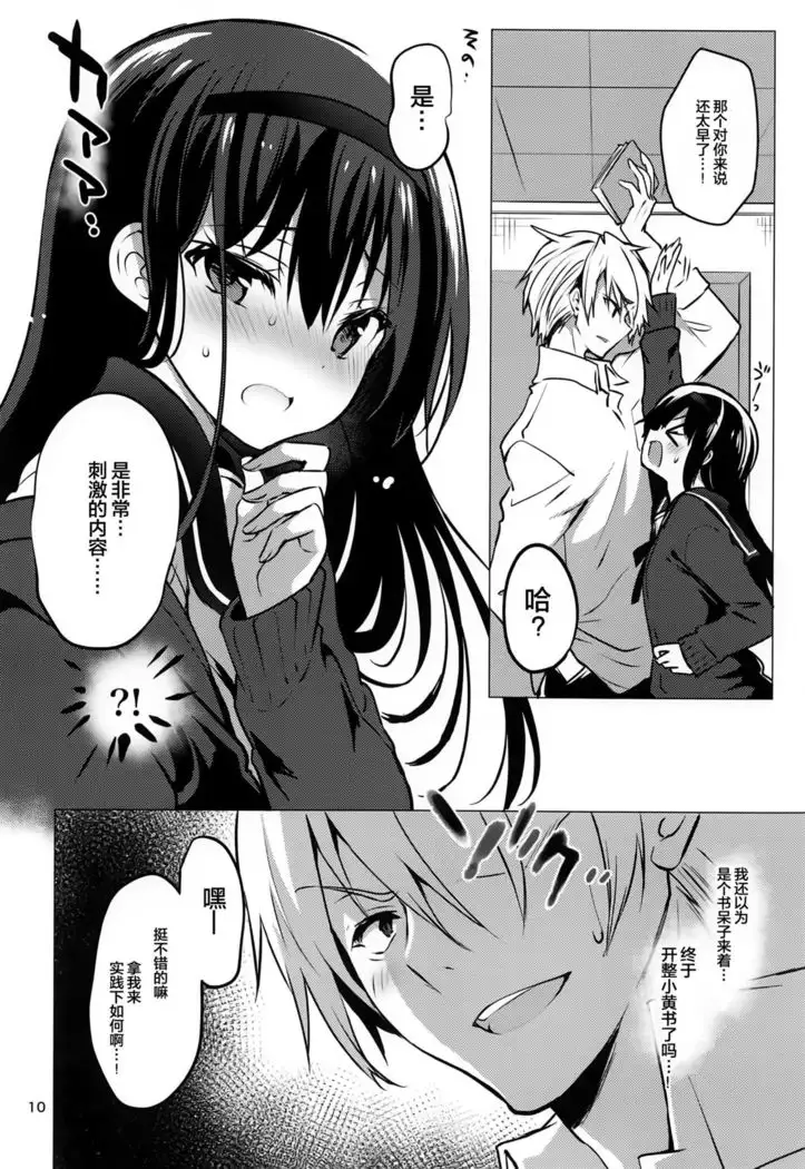 Danchi no Kyoudai