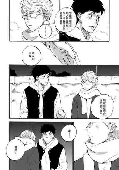 Fujunai Process | 不纯爱Process