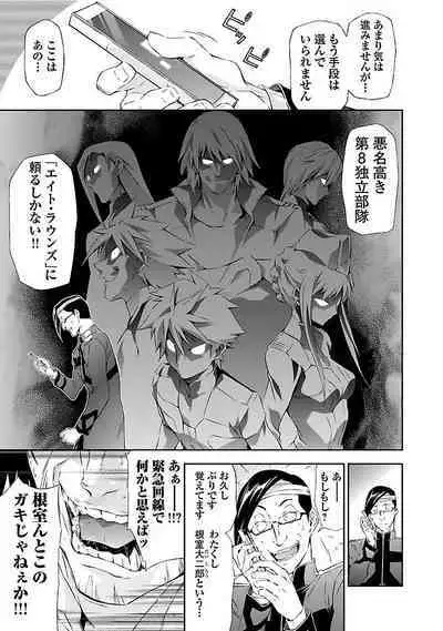 Lupus apparatus "Werewolf machine Winvruga"