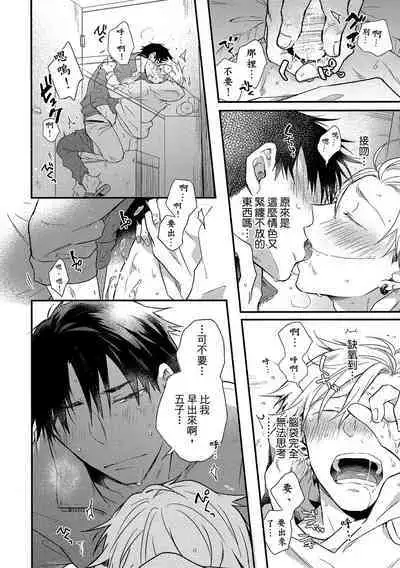 Jigoku no sata mo yokume-shidai | 愛情能使鬼推磨