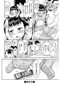 [Minasuki Popuri] Skirt no Mamade