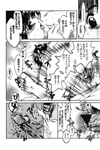 [NyancoMIC] Chibikko Maruhi Nikki - Secret Diary of Kid