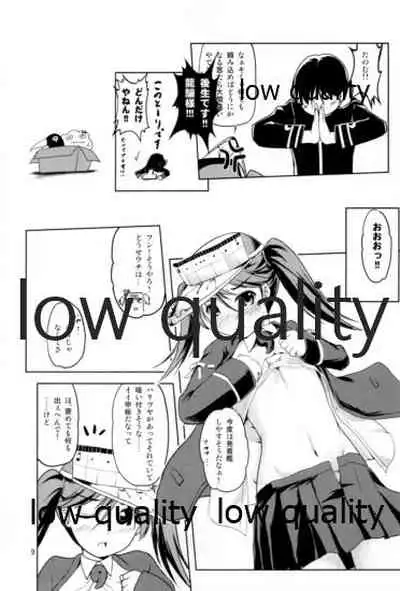 Chinjufu no Hikou Kanpan