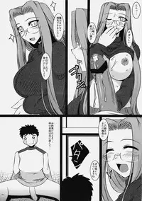 [Shichiyou Souryuujin (Soushin Souma)] Oreteki Orochi Nagi (Fate / hollow ataraxia)