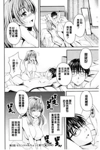 [Maripyon] Nekomiya-kun wa Chotto Hen!? | 猫宮君他有一點怪！？ [Chinese]