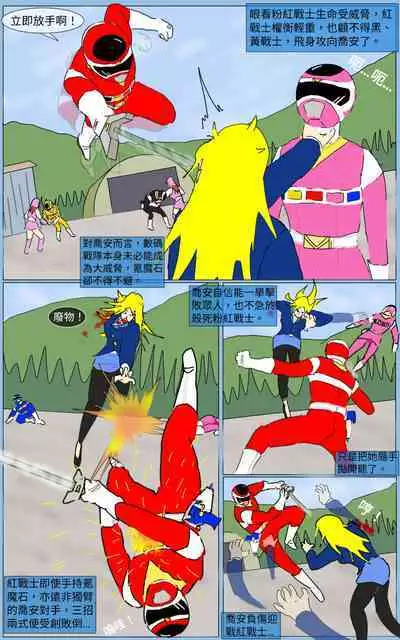 [MA] Mission 24 (Denji Sentai Megaranger)