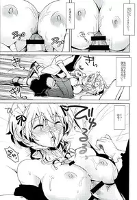 (SC2016 Winter) [momoirohoppe (Rei)] Genki Dashite Goshujin-sama (Gunslinger Stratos)