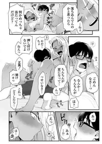 Kawaii no wa Zurui