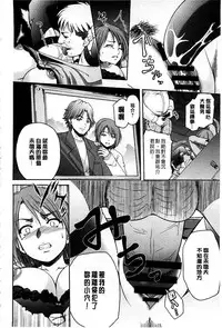 [Suna Nezumi] Mesubuta Plant | 牝豚育成計畫 [Chinese]