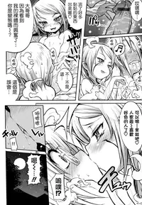 (成年コミック) [モチ] 死なずの姫君 [中国翻訳]