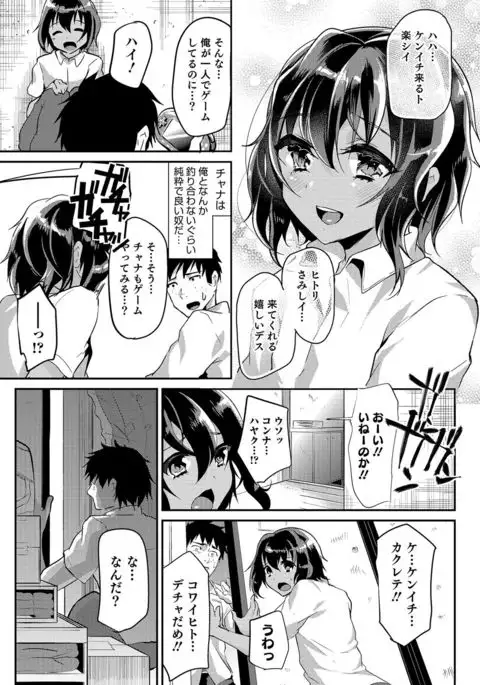 Otokonoko Heaven's Door 6