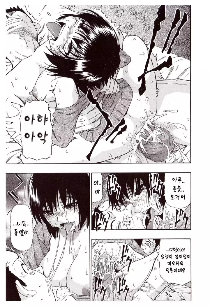 Miru mo Muzan | 보기에도 무참