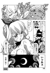 [Itoyoko] Mesu Neko - Maid Cats Story