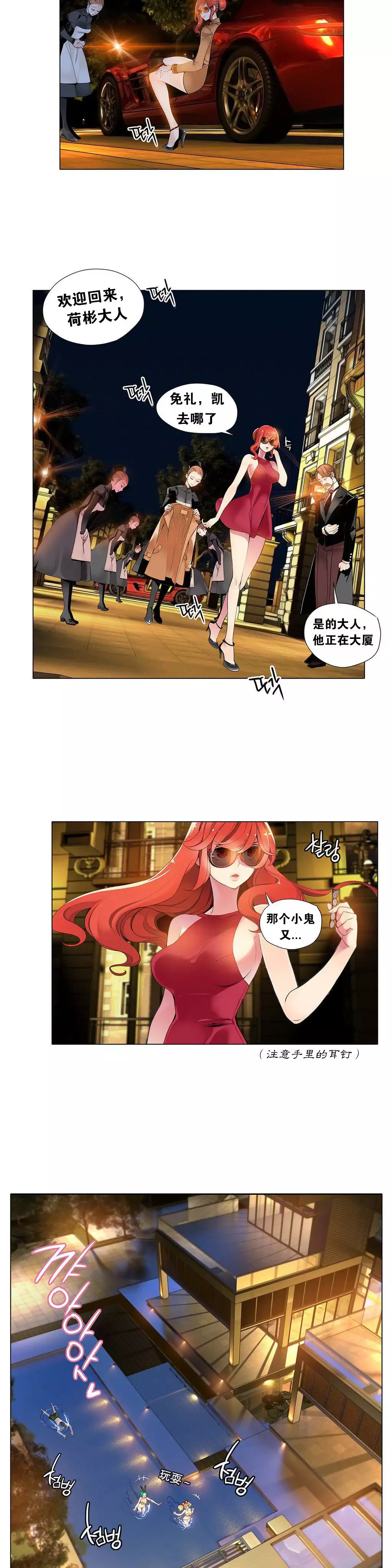 莉莉丝的脐带 Ch.1-25