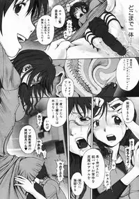 [Ranman] Himitsu no Kichi de XXX 2 (-if-, Lesson#9-14)