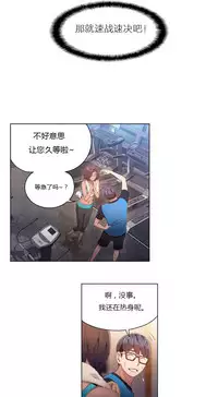 [Park Hyeongjun] Sweet Guy Ch.22-44 (Chinese)