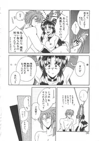 [Mizuki Raimu] Ai no Kamisama Koi no Tenshi