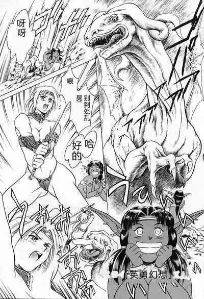 Dokushinsha no Kagaku - Die Wissenschast die Jungensellen.