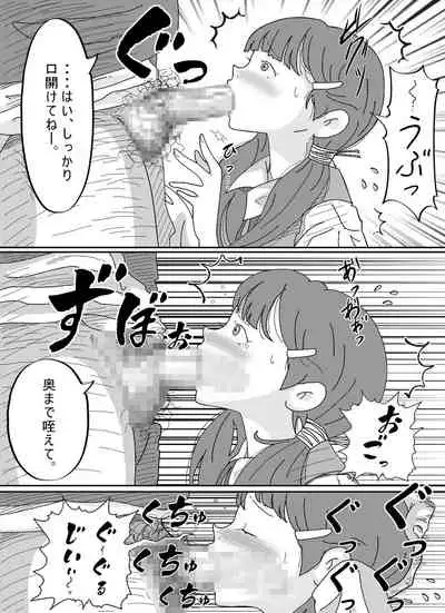 [Circle Kotatubuton] Shoujo wa Otonatachi no Nagusa ni Naru