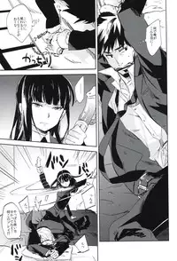 (C82) [goo-paaa (Ocha)] THE Sangou Sama (DARKER THAN BLACK)