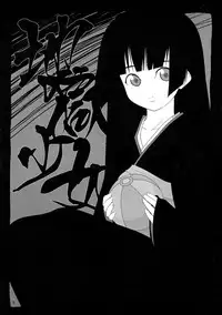 (C71) [Anyumaru (Anya, Yongou)] Jigoku Mekuri (Jigoku Shoujo)