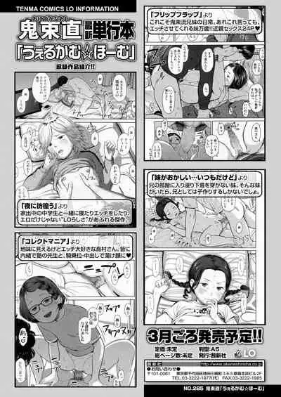 COMIC LO 2021-03 [Digital]