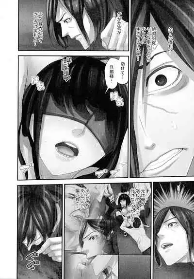 [Sanukiyan] M Tsuma Shoujo Ori no Naka de sodateru Omocha