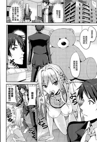 [Kaduchi] Papa-san to Issho (COMIC X-EROS #34) [Chinese] [純愛白皮書個人漢化]