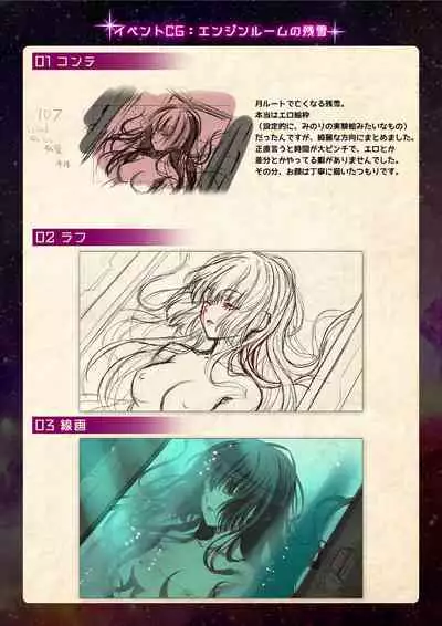 【魔法少女消耗戦線DEADΩAEGIS】デジタルラフ原画集