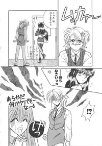 [Mizuki Raimu] Ai no Kamisama Koi no Tenshi