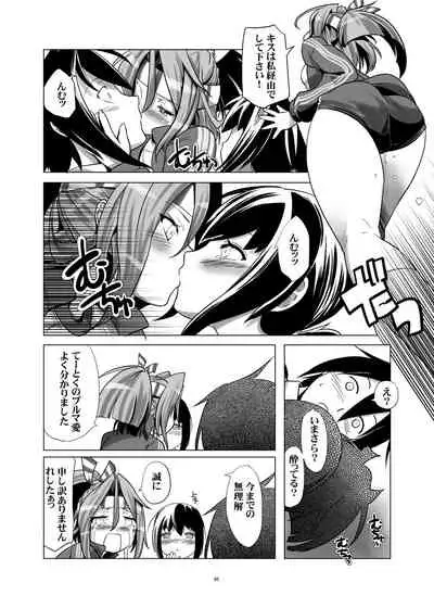 [gallery walhalla (Kanoe)] Bloomer Fubuki Kai San (Kantai Collection -KanColle-) [Digital]