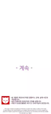 [Donggul Gom] She is Young (English) Part 1/2