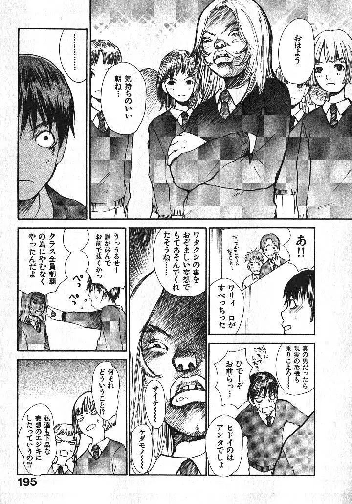 Shoujo Guitar wo Hiku - Ch. 9